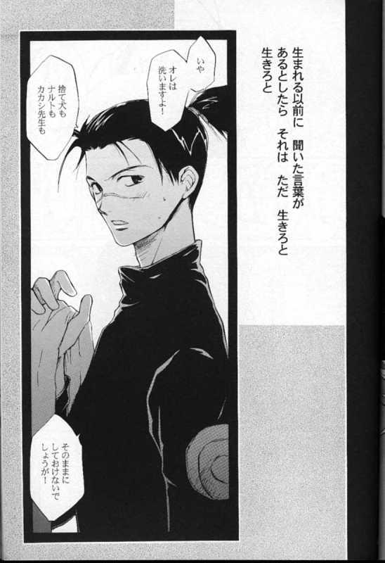 (SUPER 10) [Kokonoe (Kouga Yun)] Shampoo (Naruto)_03
