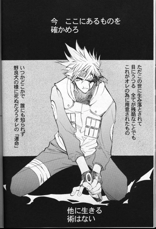 (SUPER 10) [Kokonoe (Kouga Yun)] Shampoo (Naruto)_06
