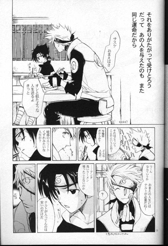 (SUPER 10) [Kokonoe (Kouga Yun)] Shampoo (Naruto)_07