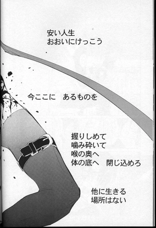 (SUPER 10) [Kokonoe (Kouga Yun)] Shampoo (Naruto)_08