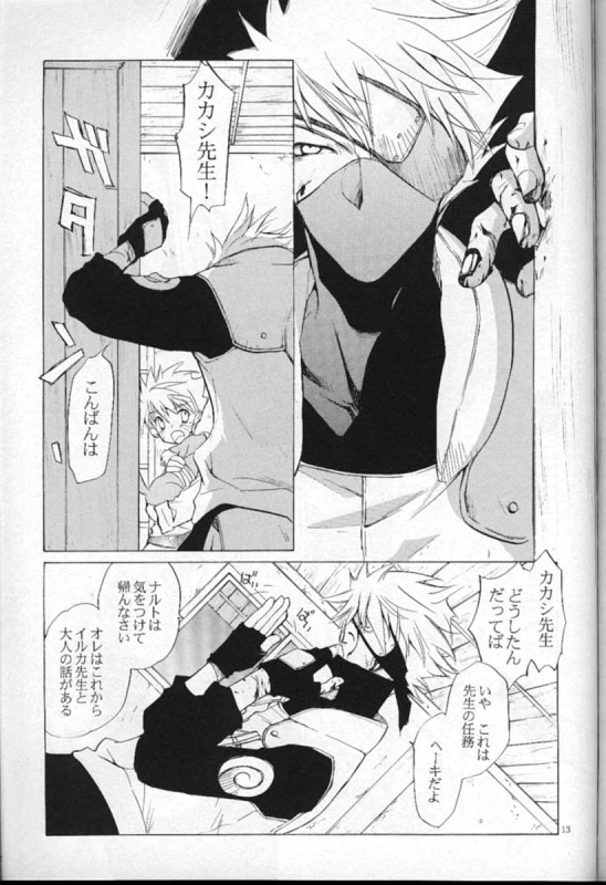 (SUPER 10) [Kokonoe (Kouga Yun)] Shampoo (Naruto)_11