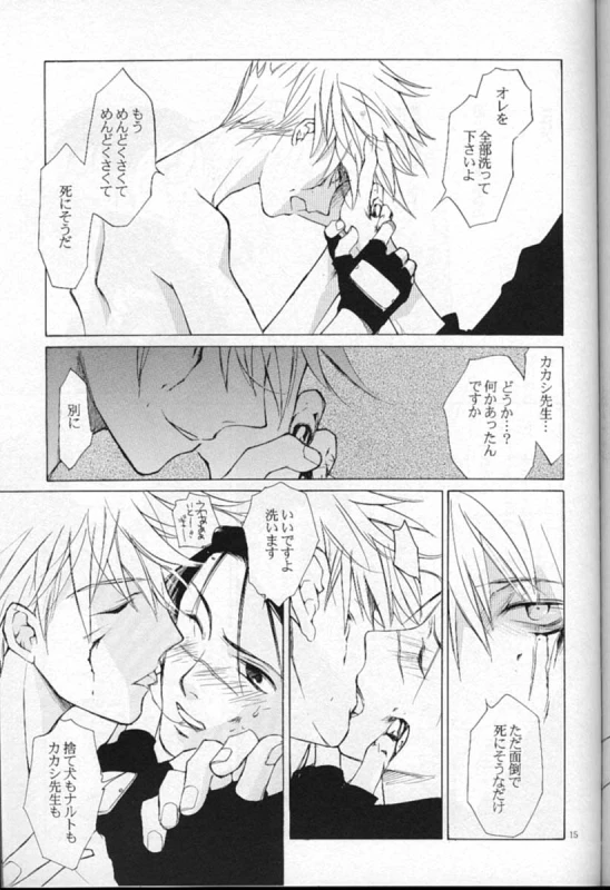 (SUPER 10) [Kokonoe (Kouga Yun)] Shampoo (Naruto)_13