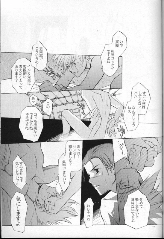 (SUPER 10) [Kokonoe (Kouga Yun)] Shampoo (Naruto)_15
