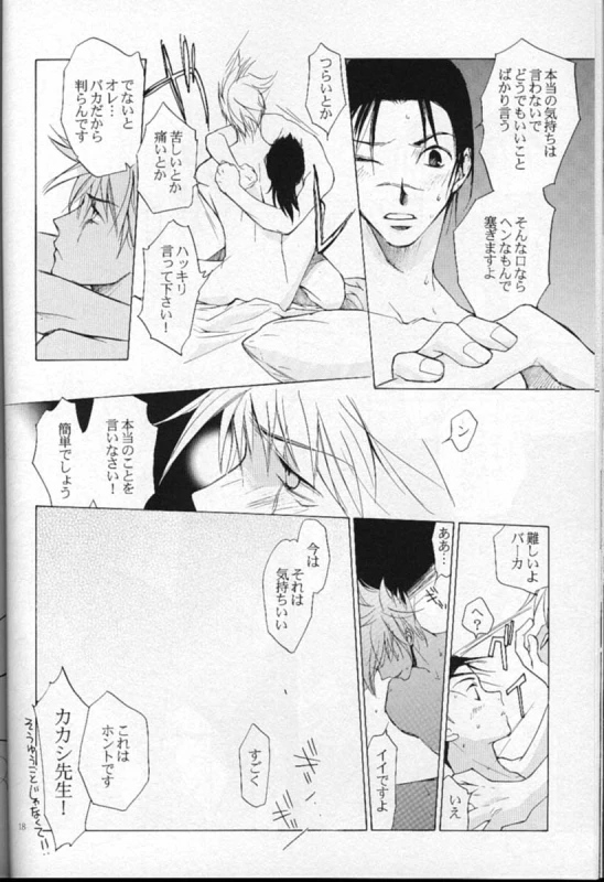 (SUPER 10) [Kokonoe (Kouga Yun)] Shampoo (Naruto)_16