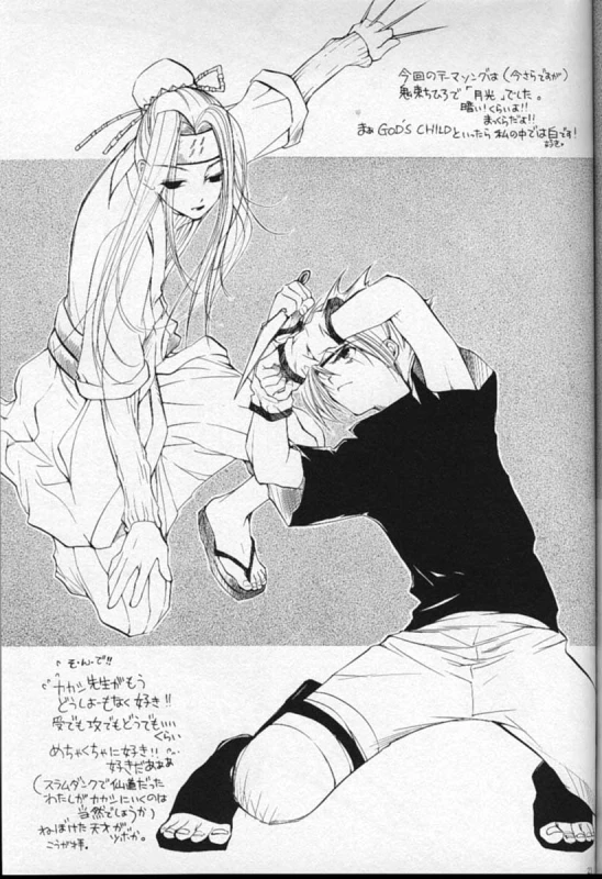 (SUPER 10) [Kokonoe (Kouga Yun)] Shampoo (Naruto)_19