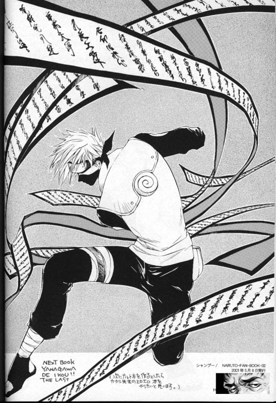 (SUPER 10) [Kokonoe (Kouga Yun)] Shampoo (Naruto)_20