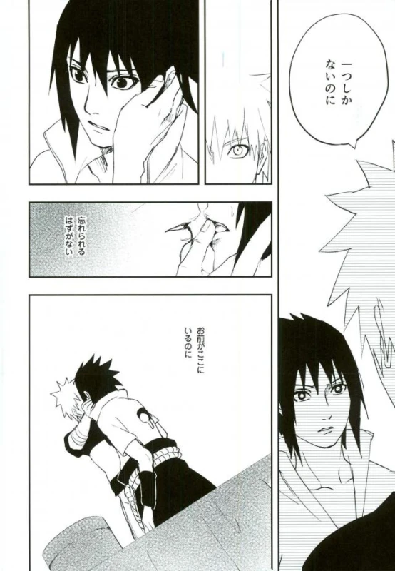 (SUPER23) [W FLAT (Shuri)] Nuguenai Iro (Naruto)_11