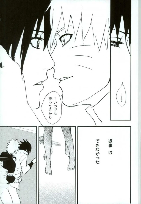 (SUPER23) [W FLAT (Shuri)] Nuguenai Iro (Naruto)_12