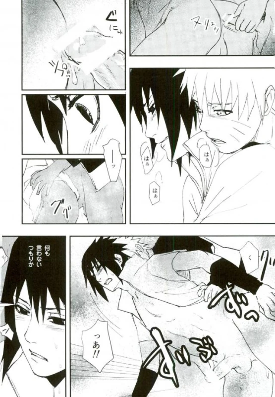 (SUPER23) [W FLAT (Shuri)] Nuguenai Iro (Naruto)_13