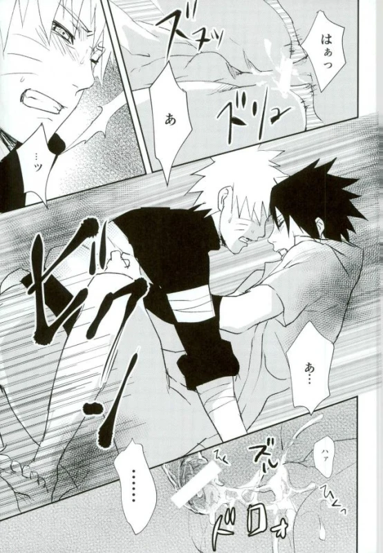 (SUPER23) [W FLAT (Shuri)] Nuguenai Iro (Naruto)_16