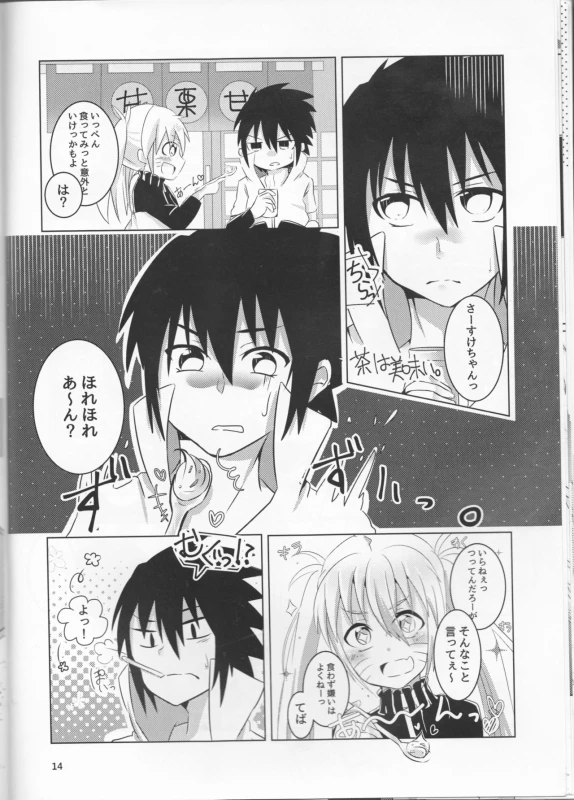 (SUPER25) [Kikaiatama (Buaisou)] Douyara Usuratonkachi no Kudaranai Jutsu wa Ore ni Kouka ga Nai_13