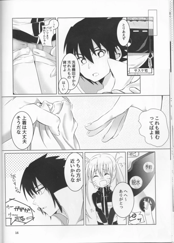 (SUPER25) [Kikaiatama (Buaisou)] Douyara Usuratonkachi no Kudaranai Jutsu wa Ore ni Kouka ga Nai_15