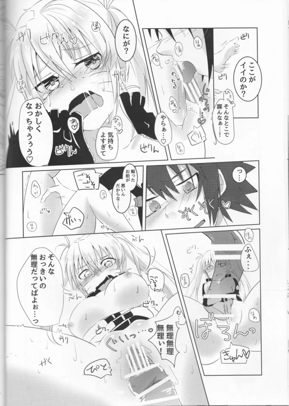 (SUPER25) [Kikaiatama (Buaisou)] Douyara Usuratonkachi no Kudaranai Jutsu wa Ore ni Kouka ga Nai_21