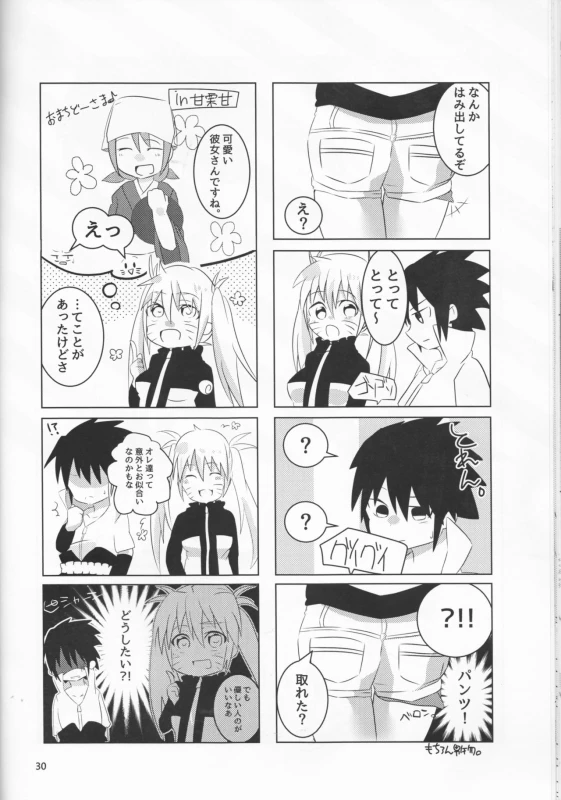 (SUPER25) [Kikaiatama (Buaisou)] Douyara Usuratonkachi no Kudaranai Jutsu wa Ore ni Kouka ga Nai_29