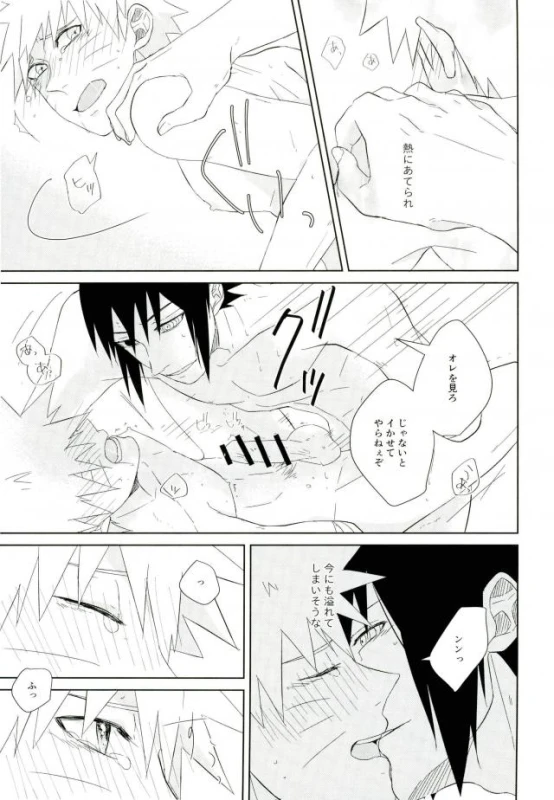 (SUPER25) [claret (Yuuno)] fluorite (Naruto)_03