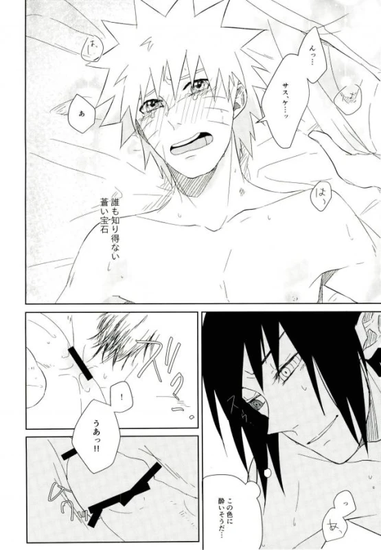 (SUPER25) [claret (Yuuno)] fluorite (Naruto)_04