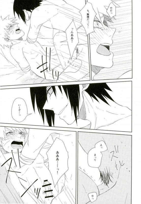 (SUPER25) [claret (Yuuno)] fluorite (Naruto)_05