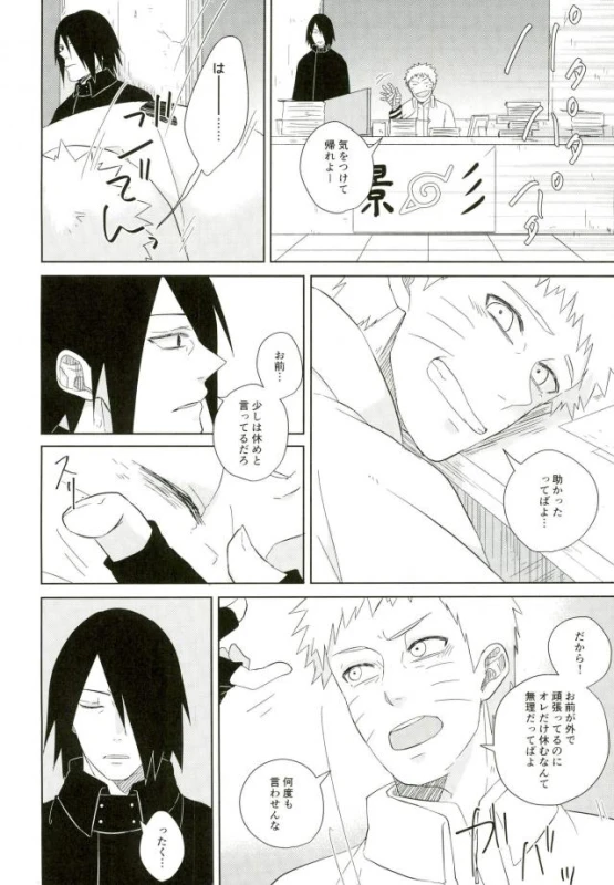 (SUPER25) [claret (Yuuno)] fluorite (Naruto)_14