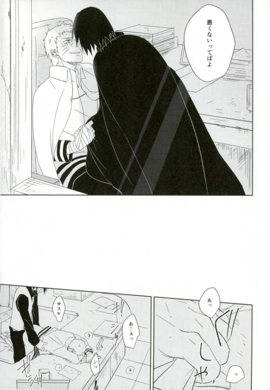 (SUPER25) [claret (Yuuno)] fluorite (Naruto)_17