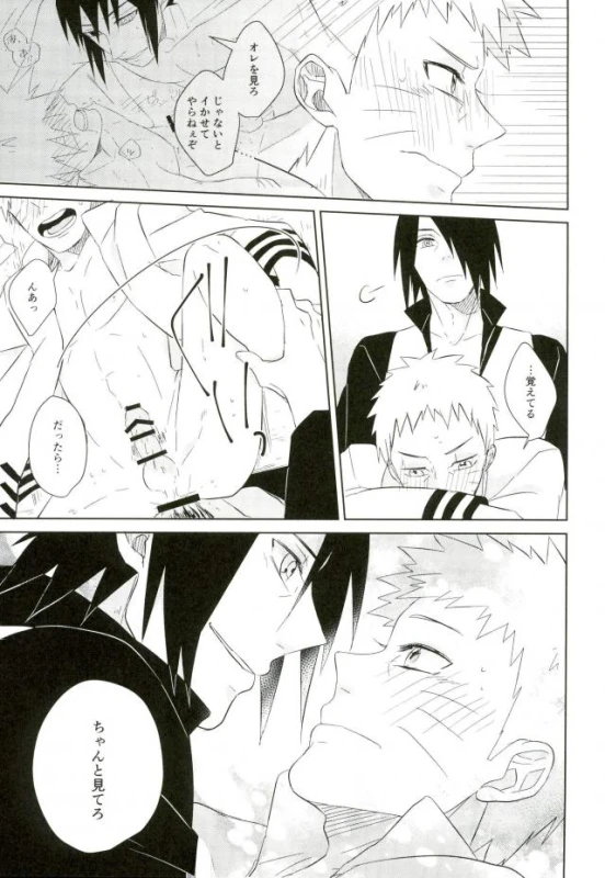 (SUPER25) [claret (Yuuno)] fluorite (Naruto)_19