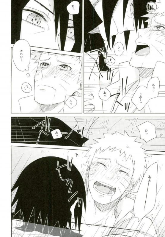 (SUPER25) [claret (Yuuno)] fluorite (Naruto)_20