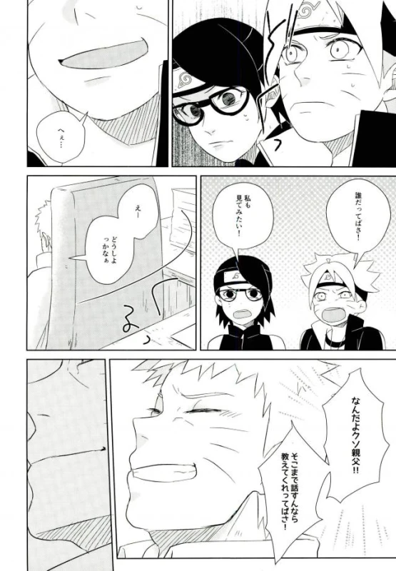 (SUPER25) [claret (Yuuno)] fluorite (Naruto)_28