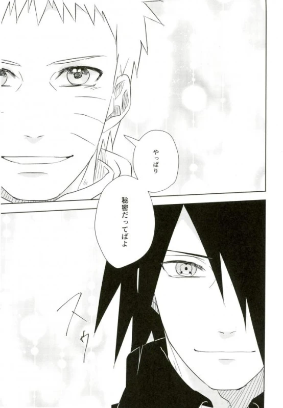 (SUPER25) [claret (Yuuno)] fluorite (Naruto)_29