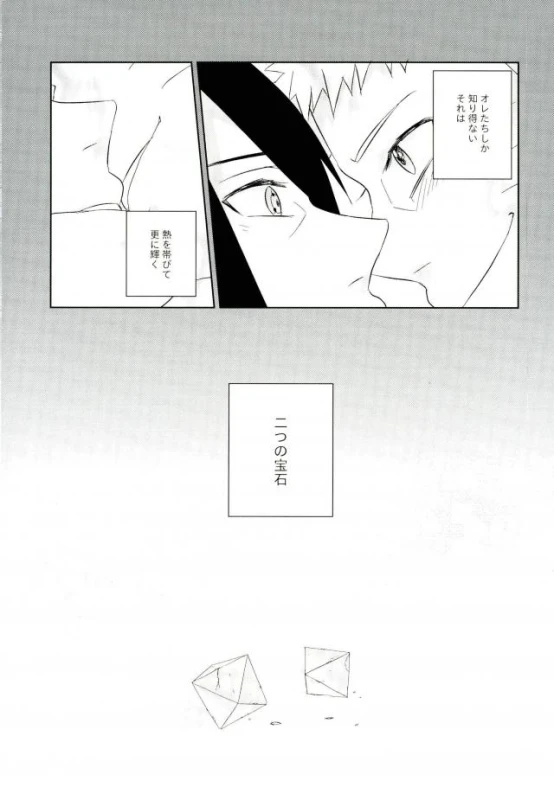 (SUPER25) [claret (Yuuno)] fluorite (Naruto)_31