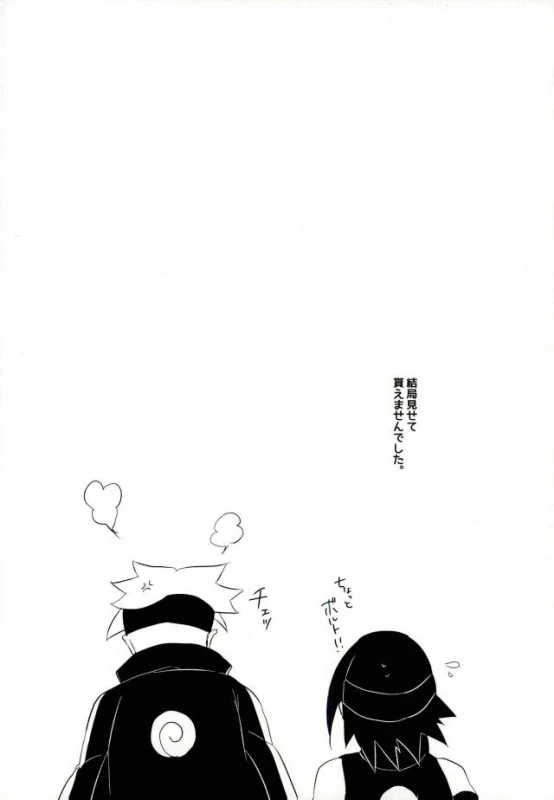 (SUPER25) [claret (Yuuno)] fluorite (Naruto)_32