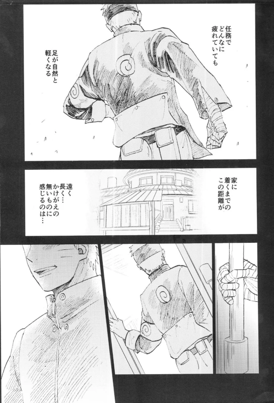 (SUPER26) [Festival! (Fes)] Fuufu no Jikan (Naruto)_03