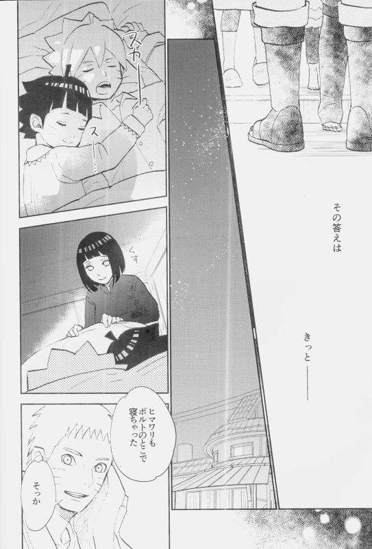 (SUPER26) [Festival! (Fes)] Fuufu no Jikan (Naruto)_04