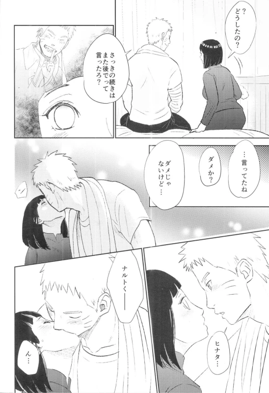 (SUPER26) [Festival! (Fes)] Fuufu no Jikan (Naruto)_06