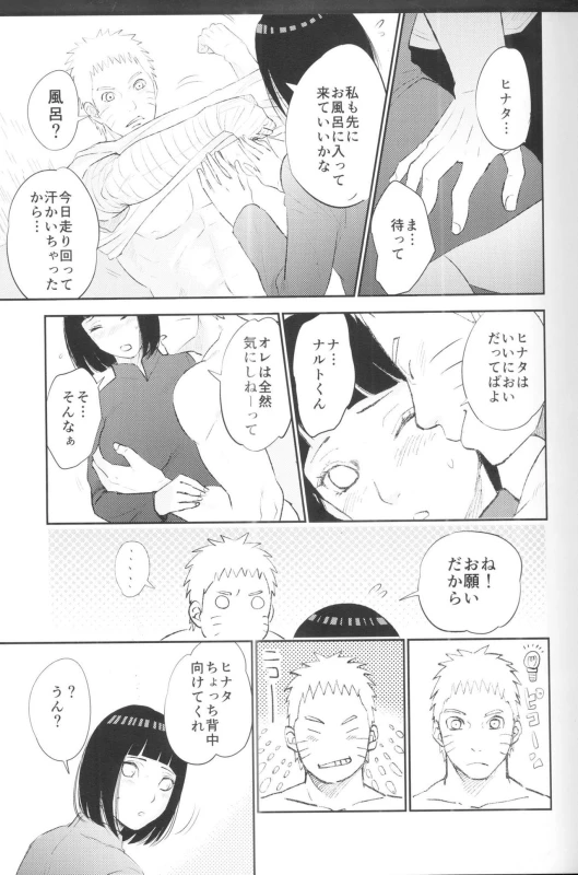 (SUPER26) [Festival! (Fes)] Fuufu no Jikan (Naruto)_07