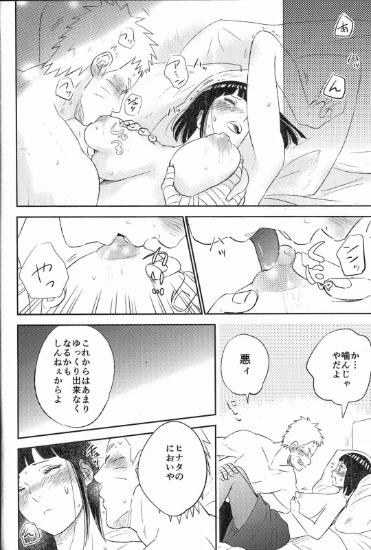 (SUPER26) [Festival! (Fes)] Fuufu no Jikan (Naruto)_12
