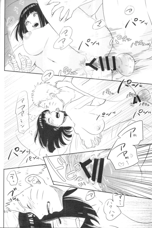 (SUPER26) [Festival! (Fes)] Fuufu no Jikan (Naruto)_24