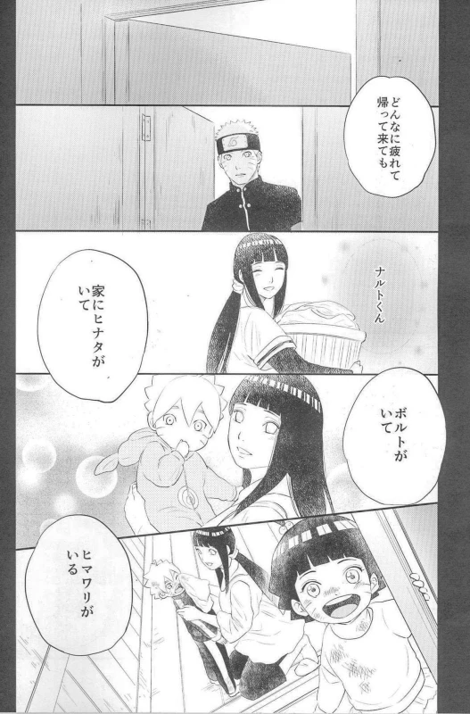 (SUPER26) [Festival! (Fes)] Fuufu no Jikan (Naruto)_28