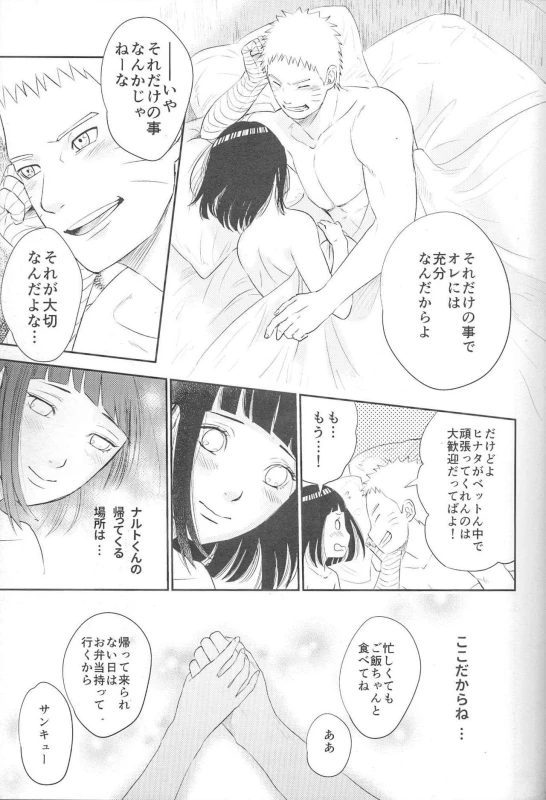 (SUPER26) [Festival! (Fes)] Fuufu no Jikan (Naruto)_29