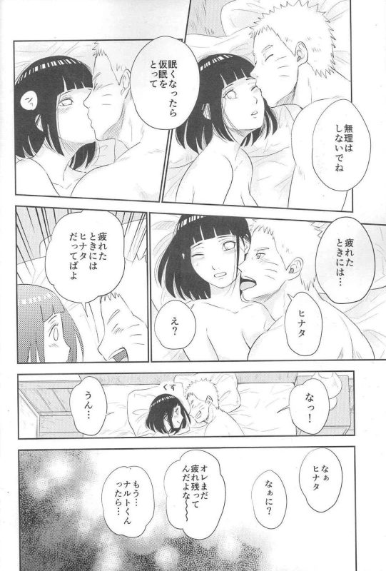 (SUPER26) [Festival! (Fes)] Fuufu no Jikan (Naruto)_30
