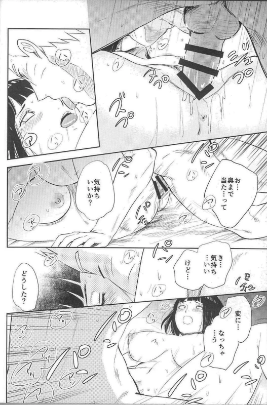 (SUPER26) [Festival! (Fes)] Fuufu no Jikan (Naruto)_34