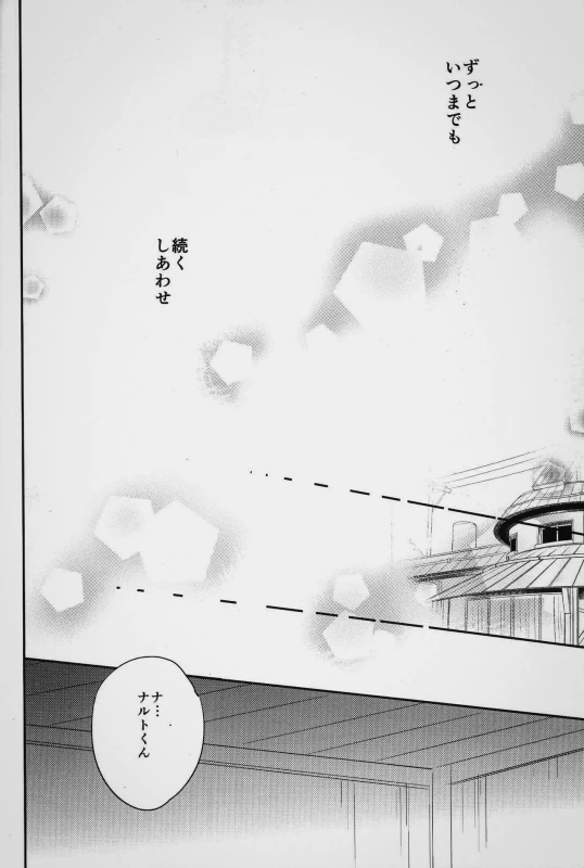(SUPER26) [Festival! (Fes)] Fuufu no Jikan (Naruto)_38