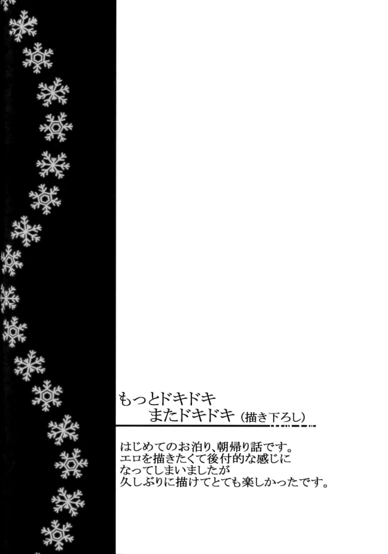 (SUPER26) [Ring Memo (Oretto)] Fuyuiro Memories - Winter Color Memories (Naruto) [English] [Alp_03