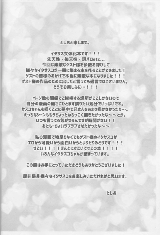 (SUPER26) [TOSYOEN (Toshio)] Ore o Konnafuuni Saseta no wa Nii-san Nanda zo (Naruto) [Incomplete]_02