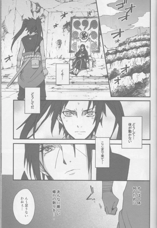 (SUPER26) [TOSYOEN (Toshio)] Ore o Konnafuuni Saseta no wa Nii-san Nanda zo (Naruto) [Incomplete]_03