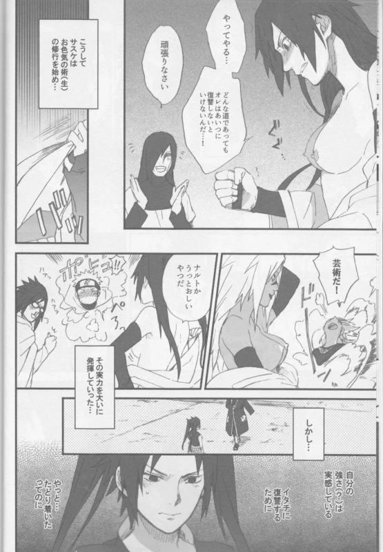 (SUPER26) [TOSYOEN (Toshio)] Ore o Konnafuuni Saseta no wa Nii-san Nanda zo (Naruto) [Incomplete]_06