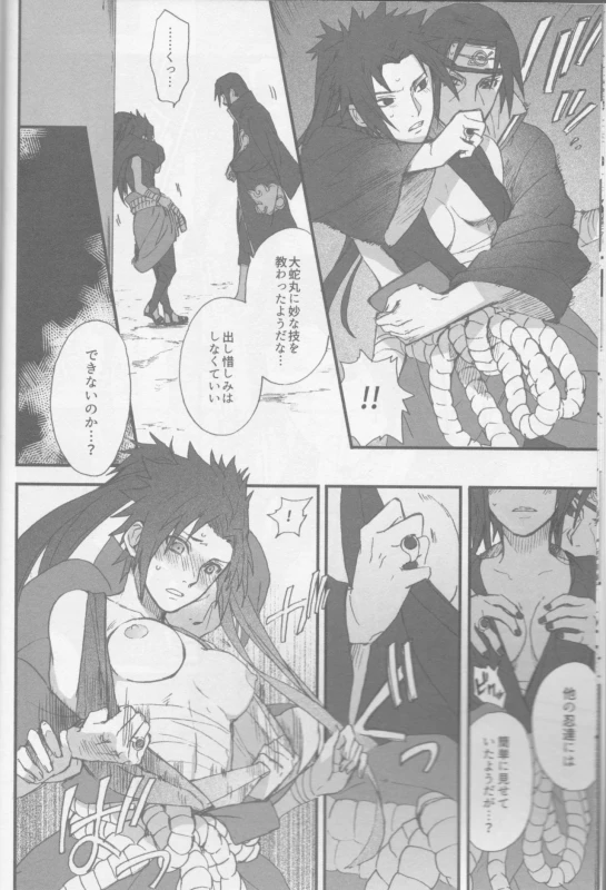 (SUPER26) [TOSYOEN (Toshio)] Ore o Konnafuuni Saseta no wa Nii-san Nanda zo (Naruto) [Incomplete]_08