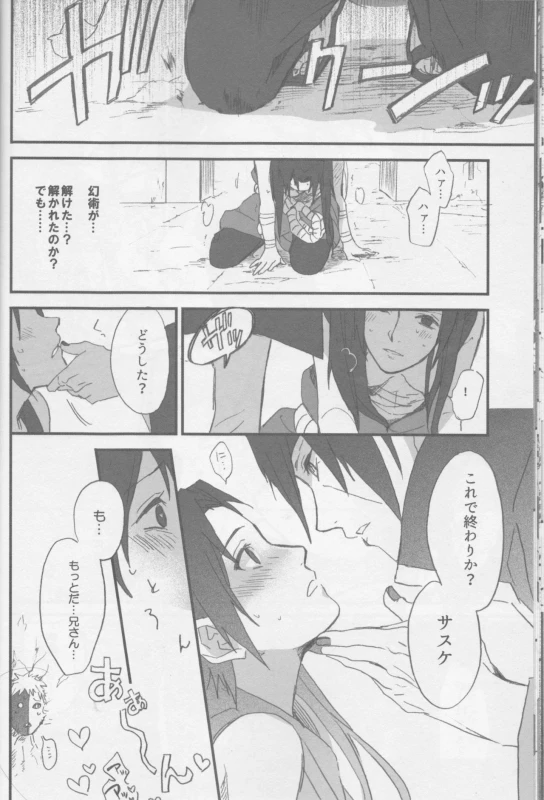 (SUPER26) [TOSYOEN (Toshio)] Ore o Konnafuuni Saseta no wa Nii-san Nanda zo (Naruto) [Incomplete]_12