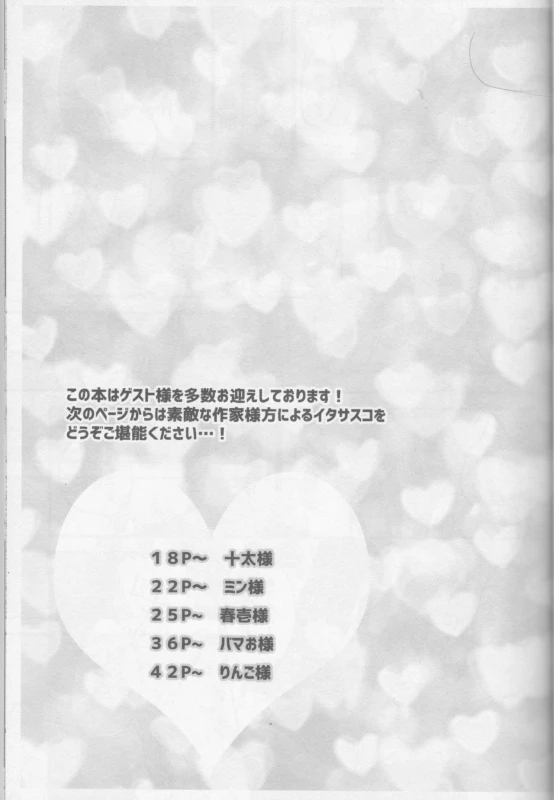(SUPER26) [TOSYOEN (Toshio)] Ore o Konnafuuni Saseta no wa Nii-san Nanda zo (Naruto) [Incomplete]_13