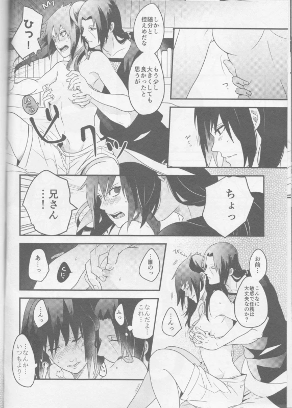 (SUPER26) [TOSYOEN (Toshio)] Ore o Konnafuuni Saseta no wa Nii-san Nanda zo (Naruto) [Incomplete]_16