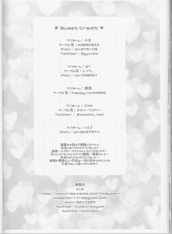 (SUPER26) [TOSYOEN (Toshio)] Ore o Konnafuuni Saseta no wa Nii-san Nanda zo (Naruto) [Incomplete]_21