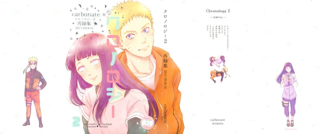 (SUPER28) [Carbonate (Soda)] Chronology 2 (Naruto)_000